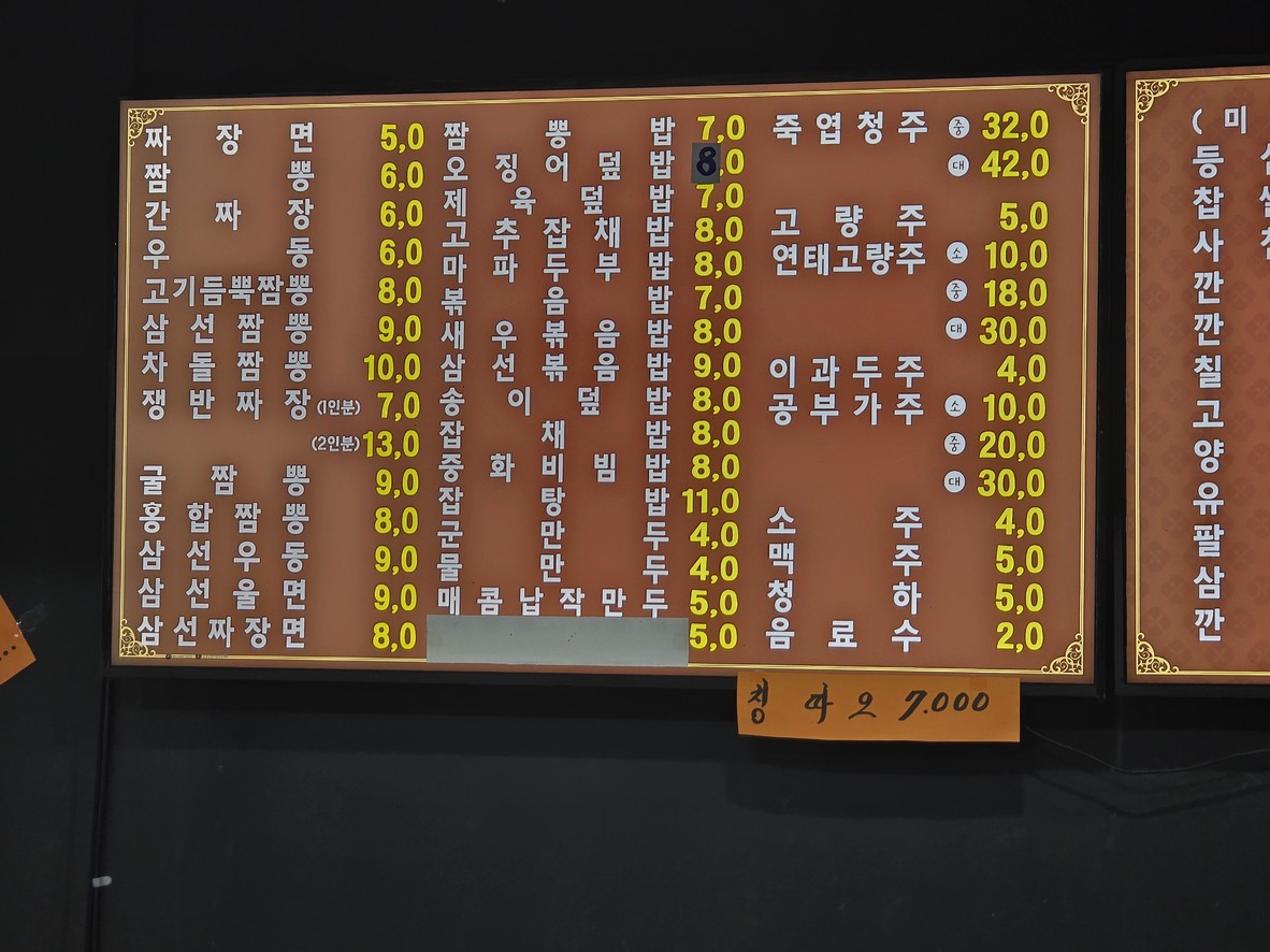 Kkamjangkong menu 1