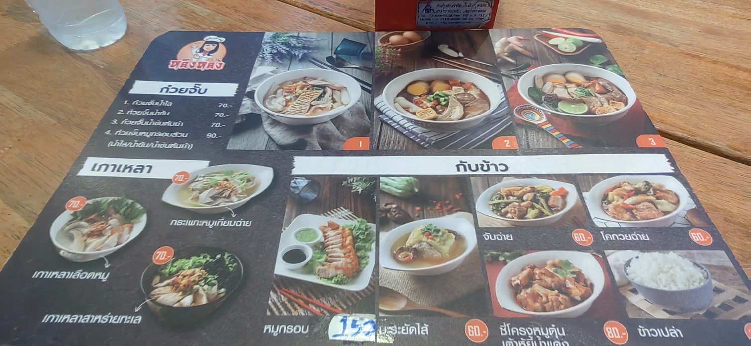 Linglong Kitchen, Yellow Bridge menu 1