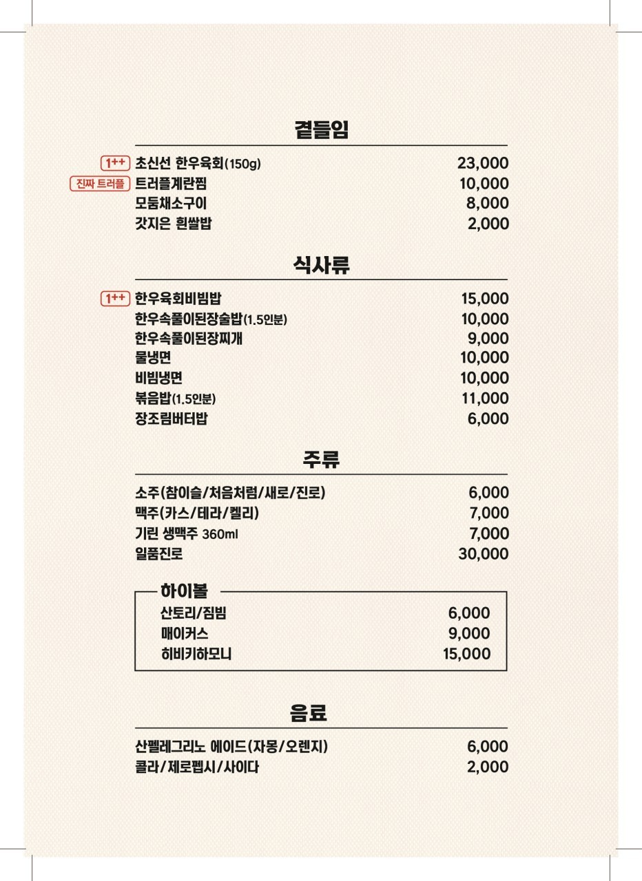Menu image 2