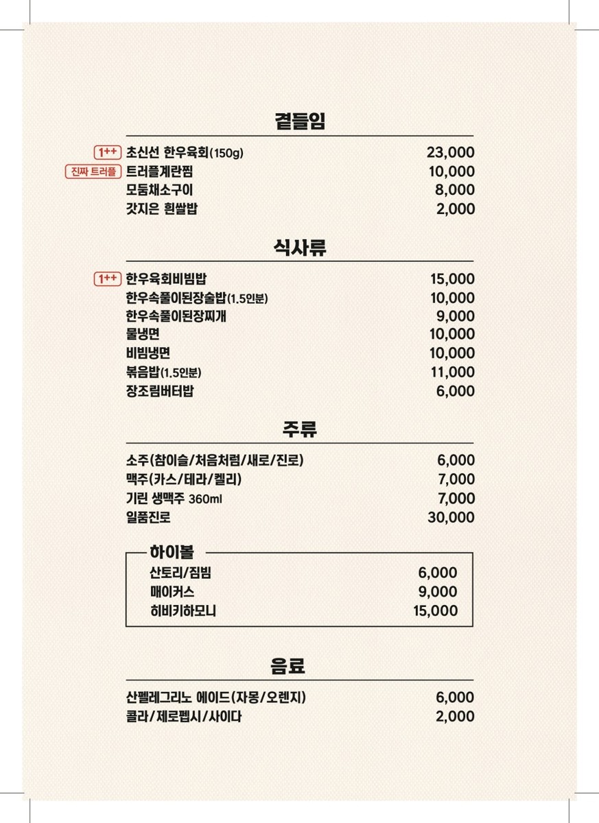 연성갈비 대치점 menu 2