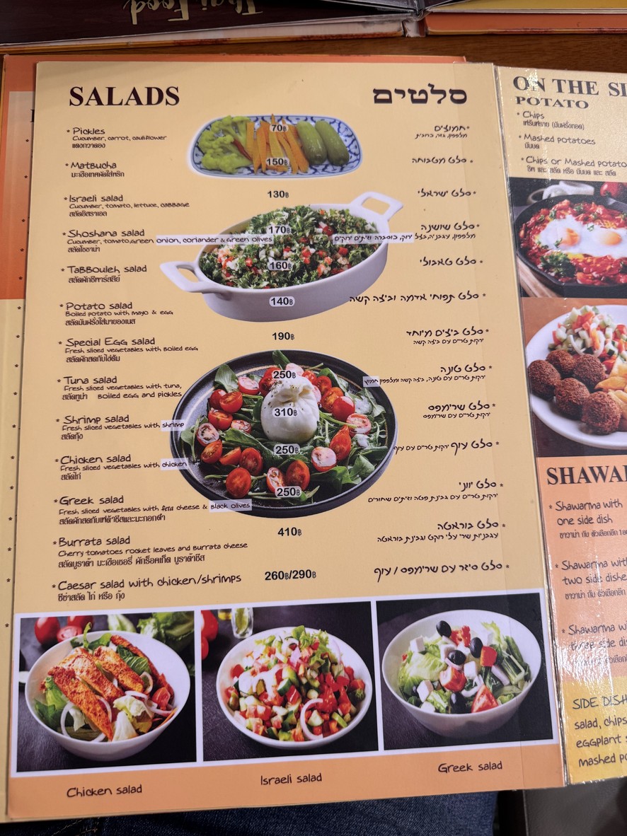 Sho Chana Restaurant menu 2