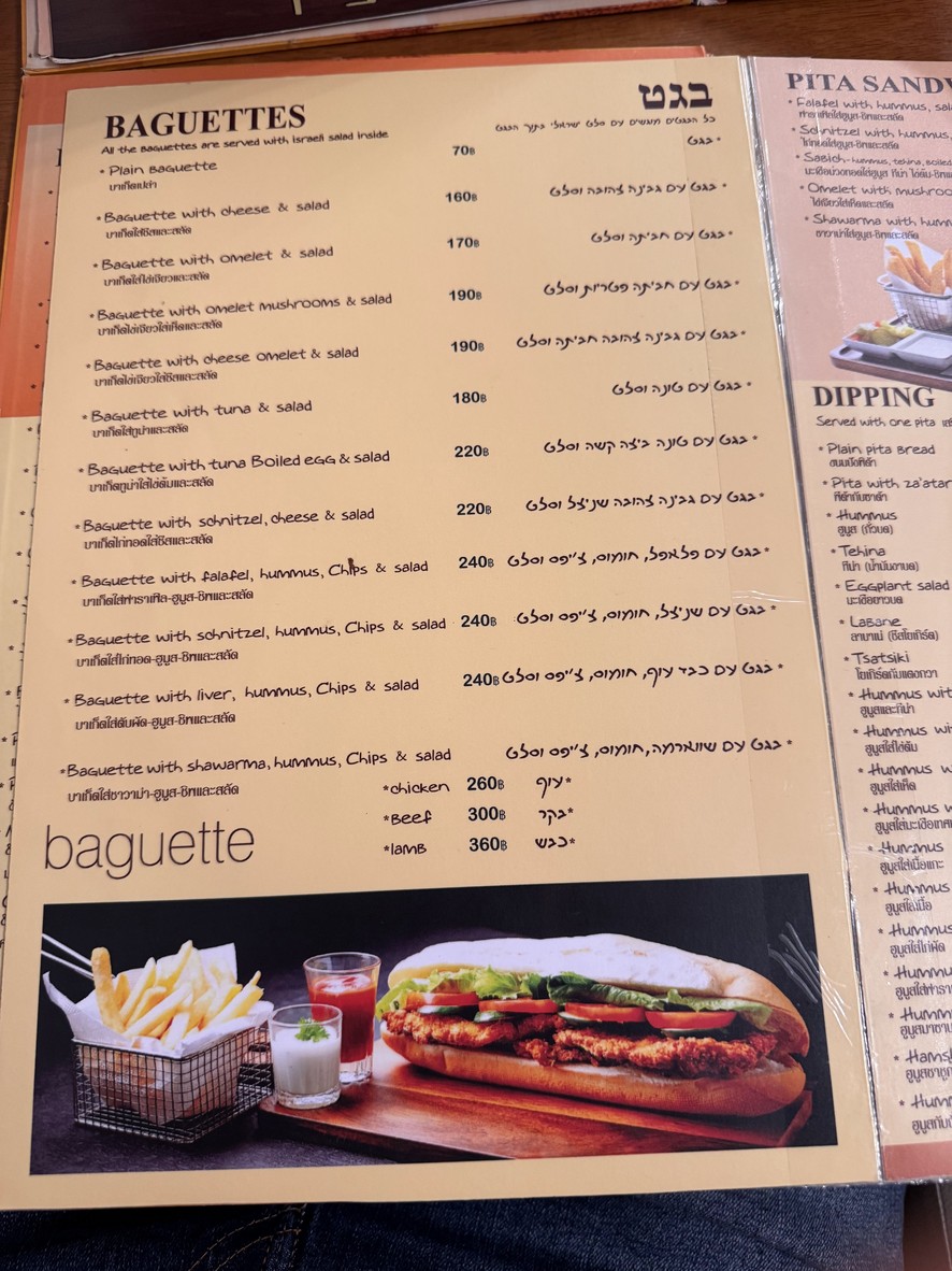 Sho Chana Restaurant menu 3