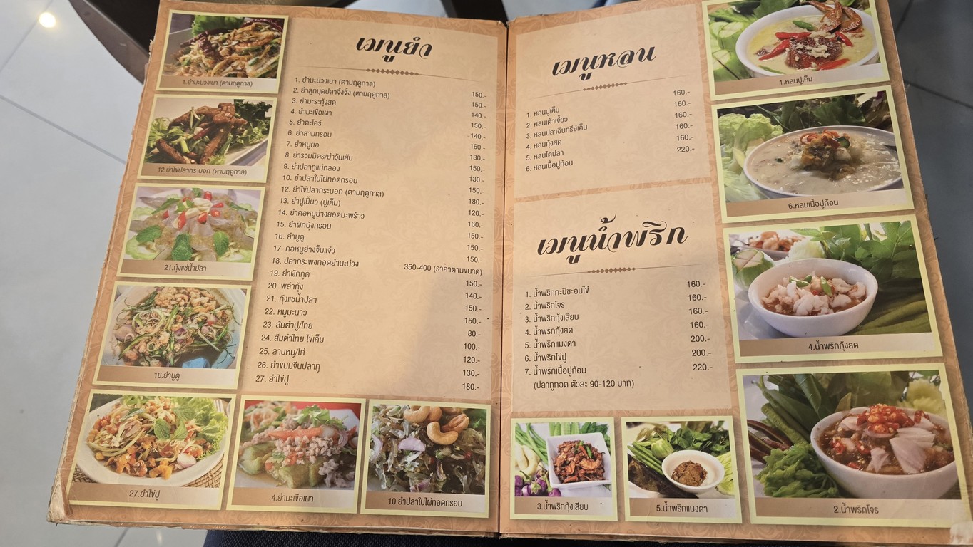 Khun In Kitchen menu 1