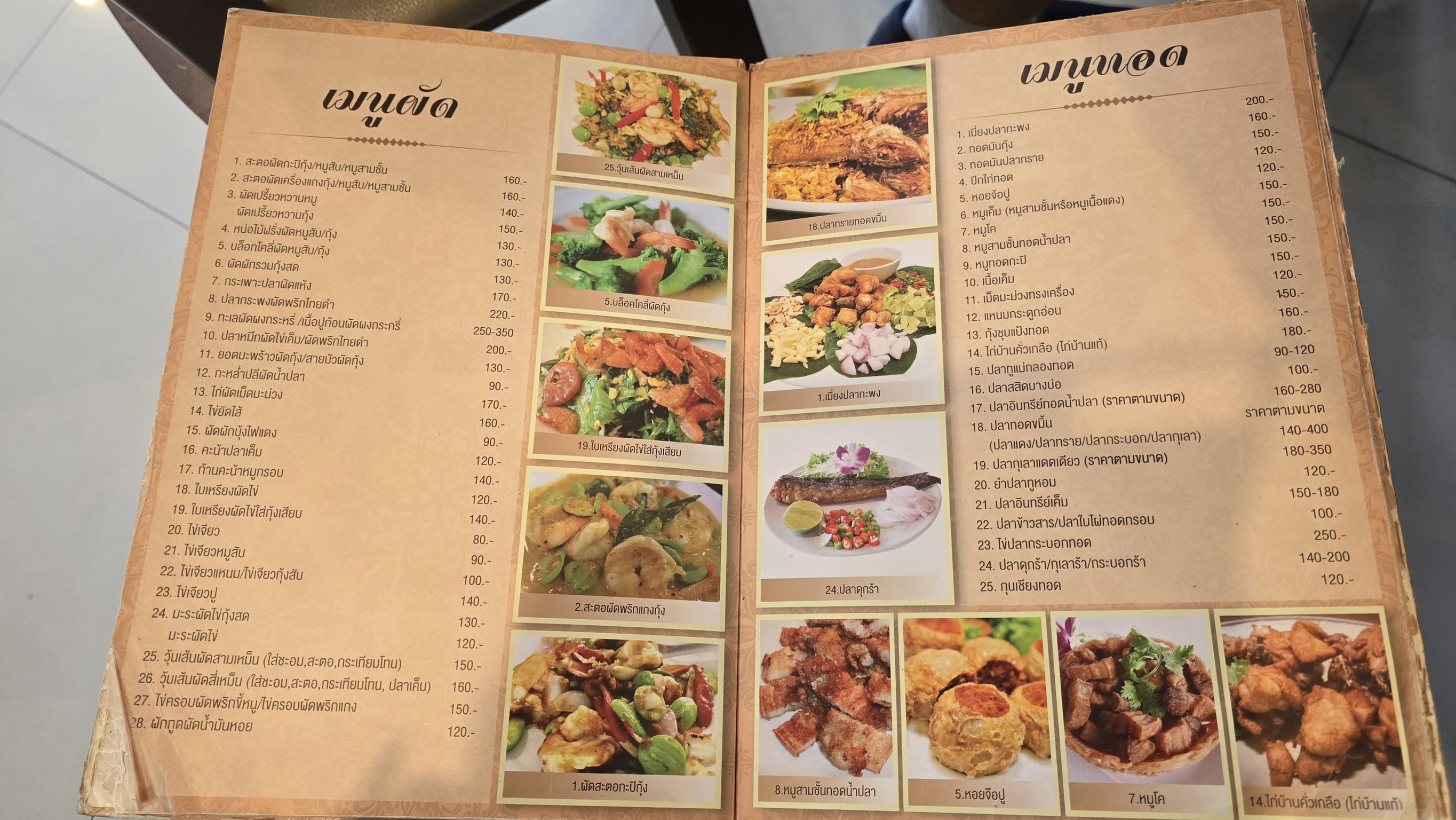 Menu image 3