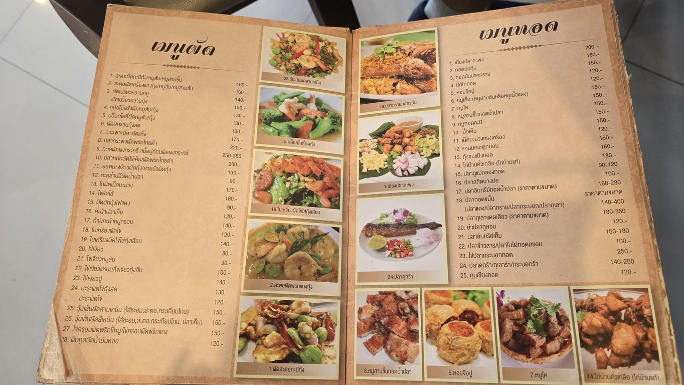 Khun In Kitchen menu 3