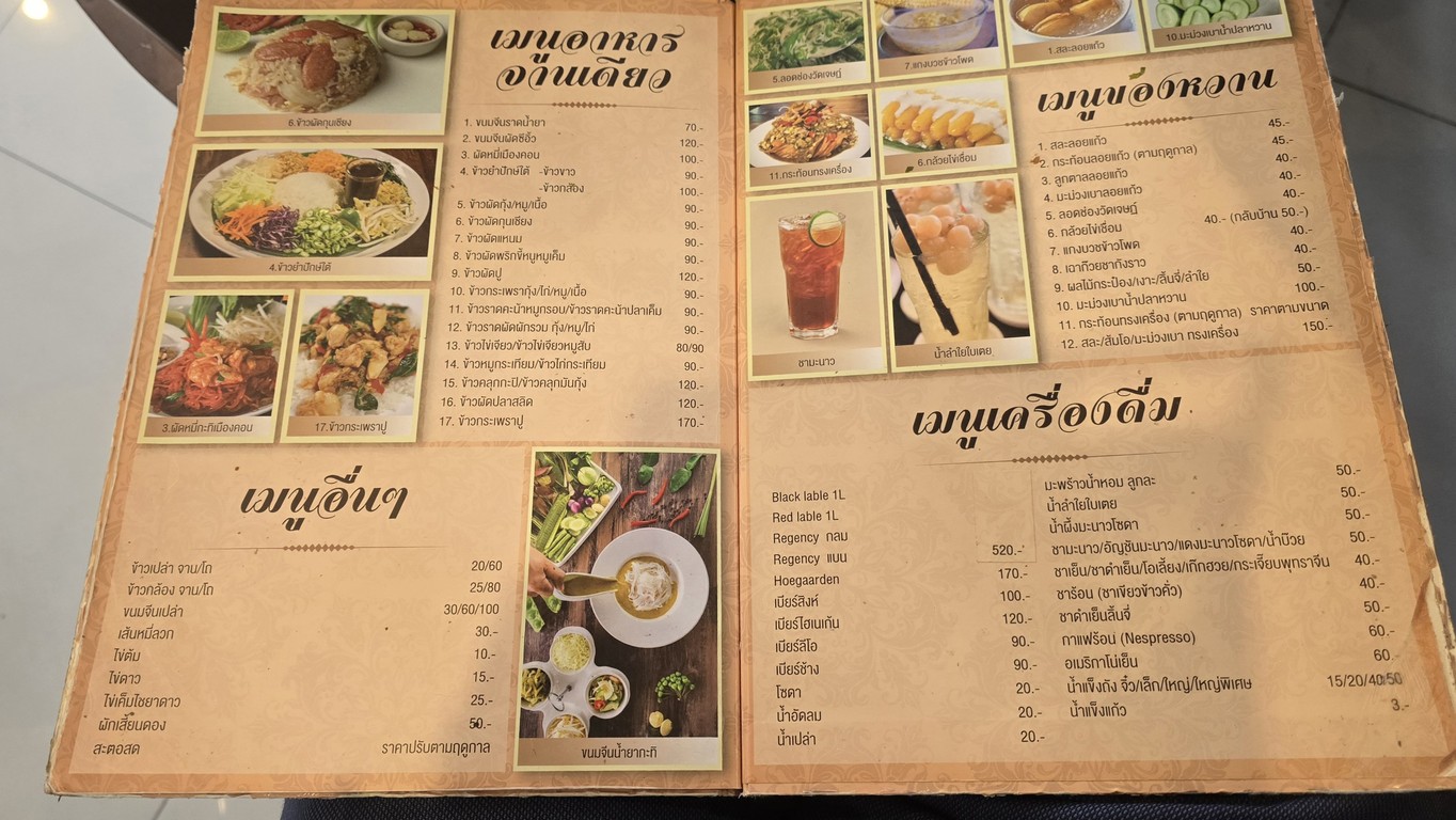 Khun In Kitchen menu 4