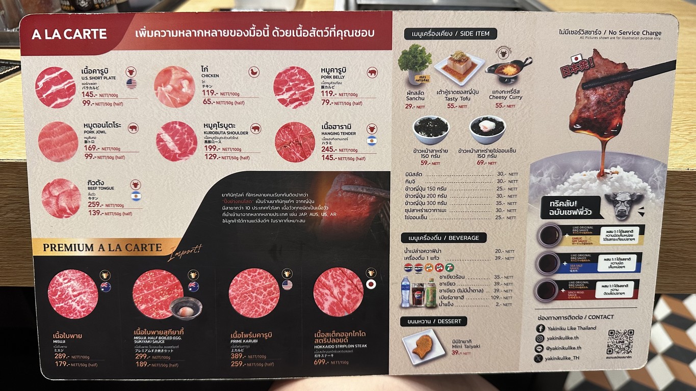 Yakiniku Like (曼谷一号店) menu 4