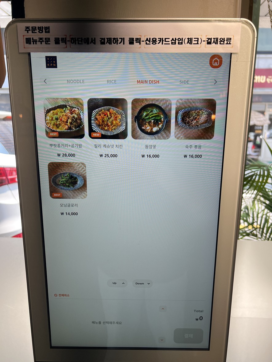 호아센포 menu 2