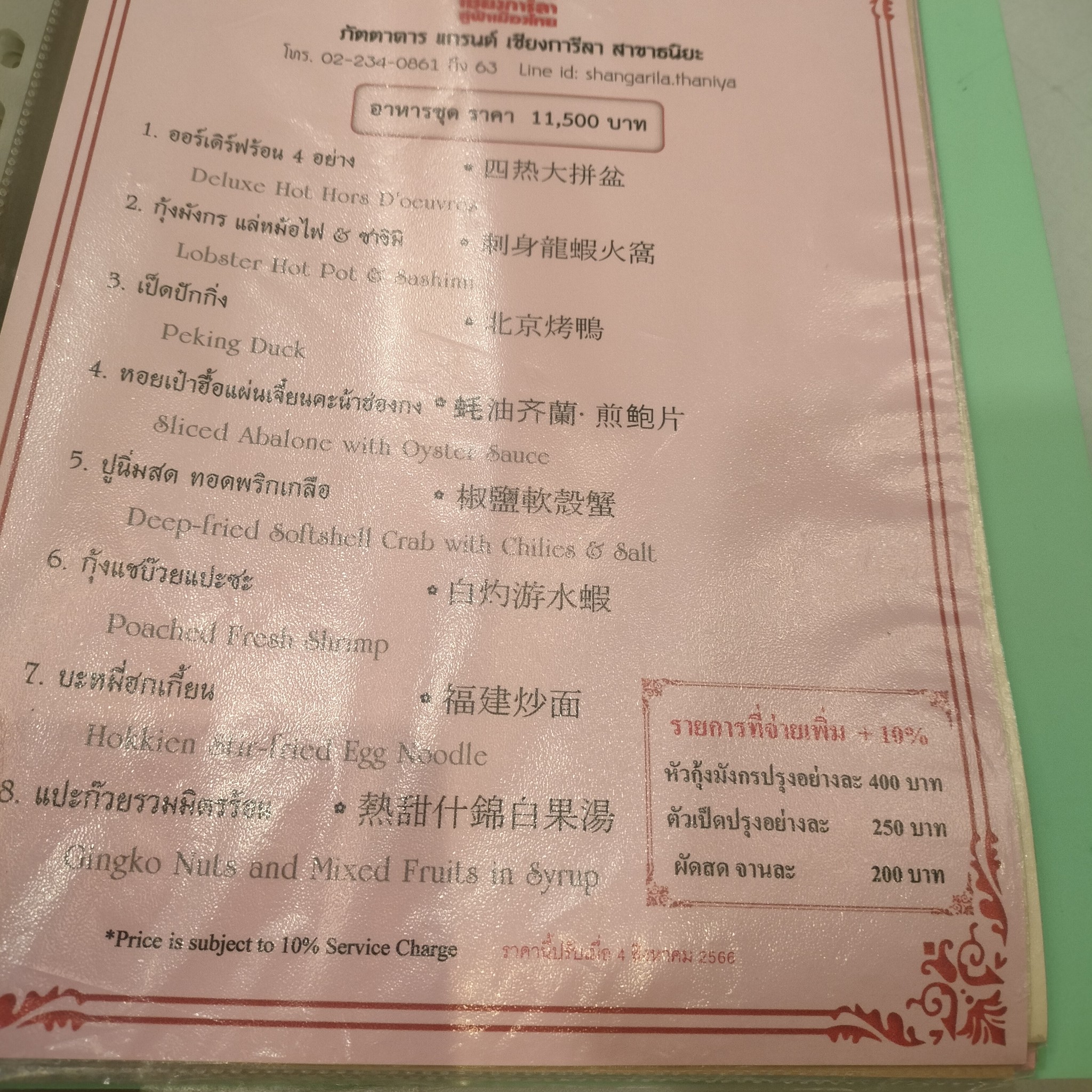 Menu image 3