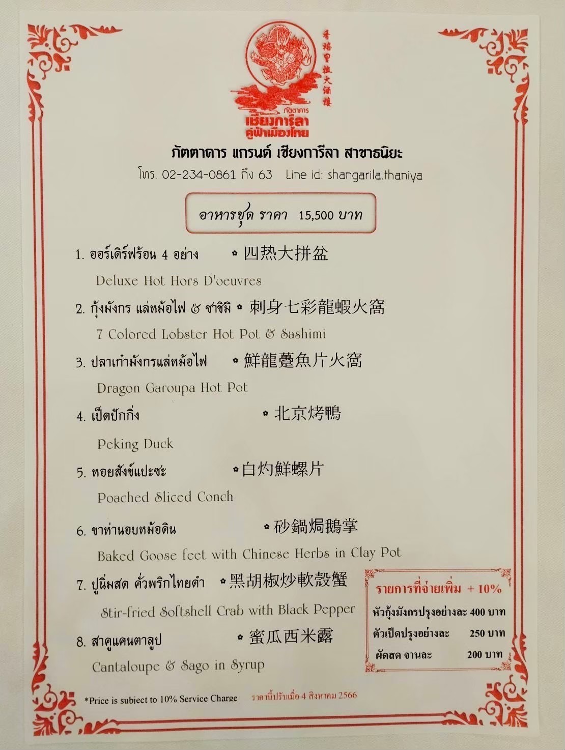 Menu image 4