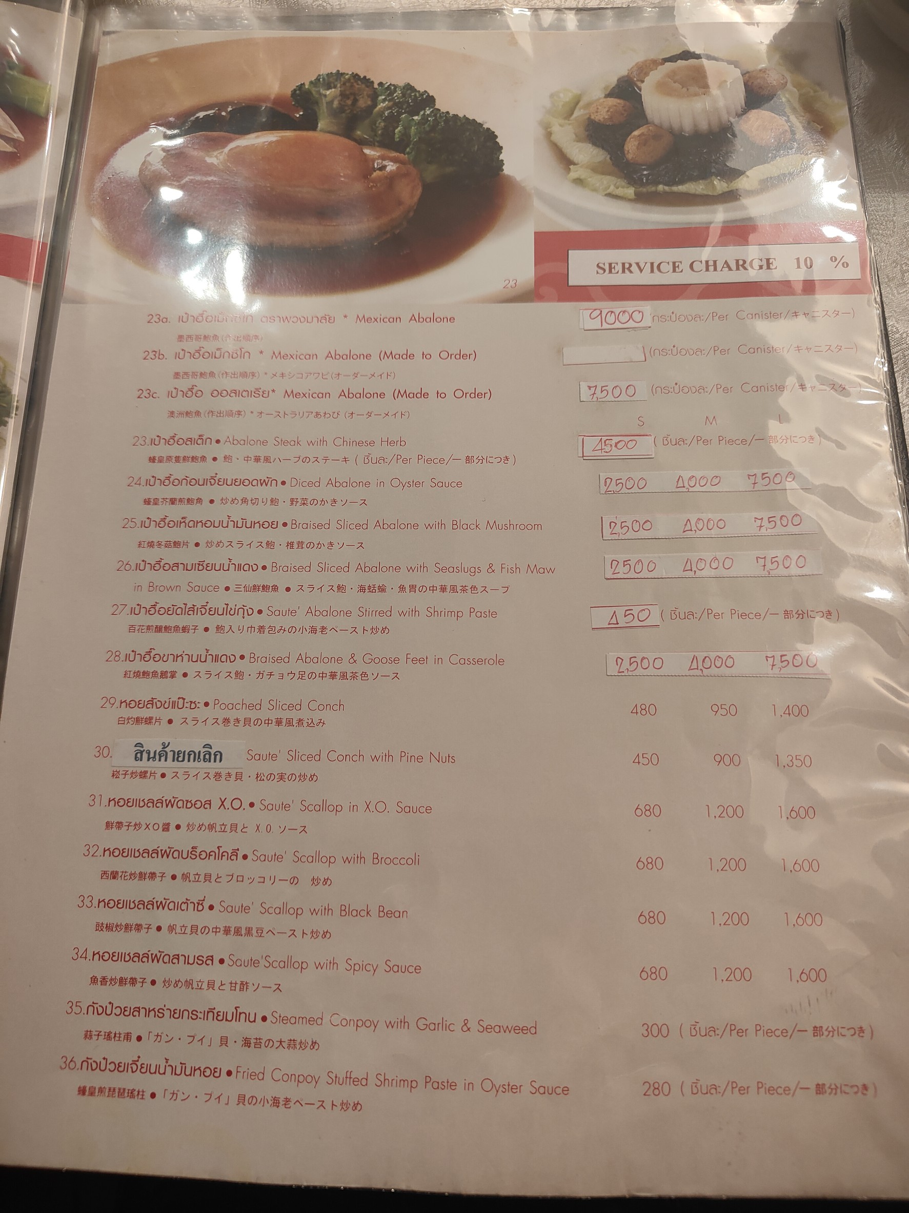 Menu image 5