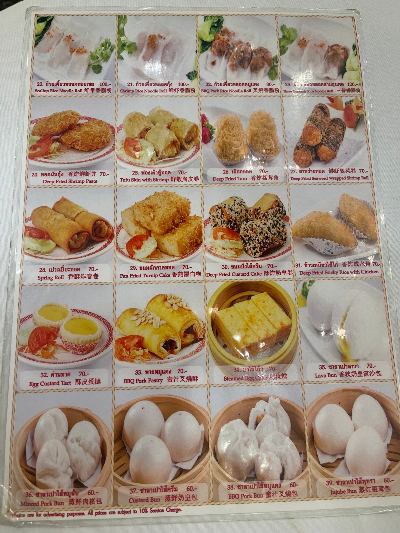 Menu image 6