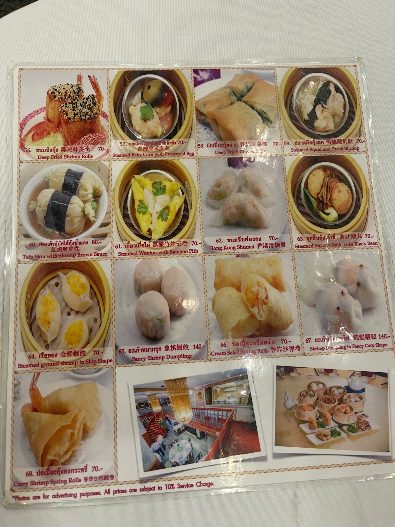 Menu image 8