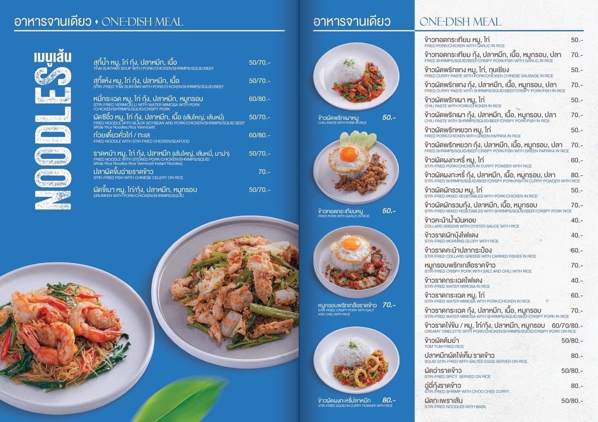 Uy O Eng menu 2
