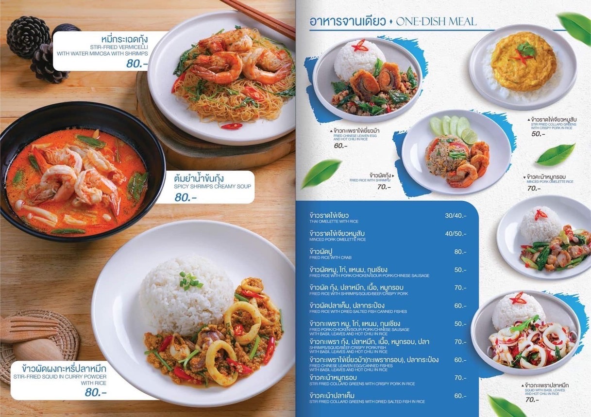 Uy O Eng menu 3