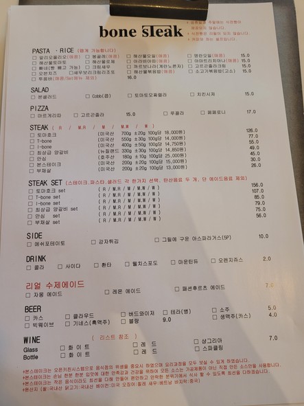 본스테이크