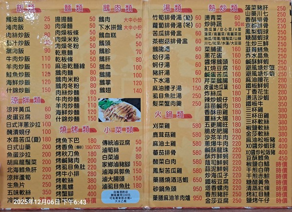 21 Hào É Ròu