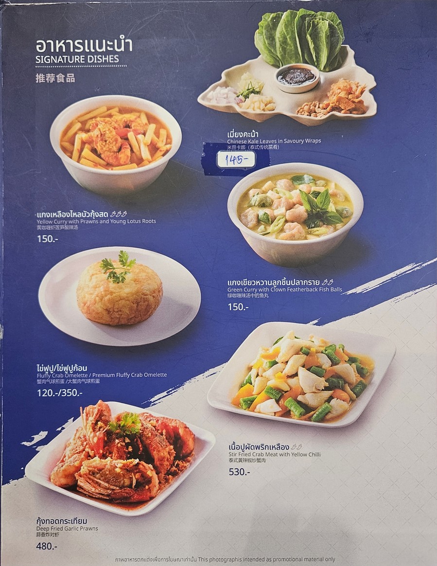 Chu-a-son Sa-ka Sa-men menu 1