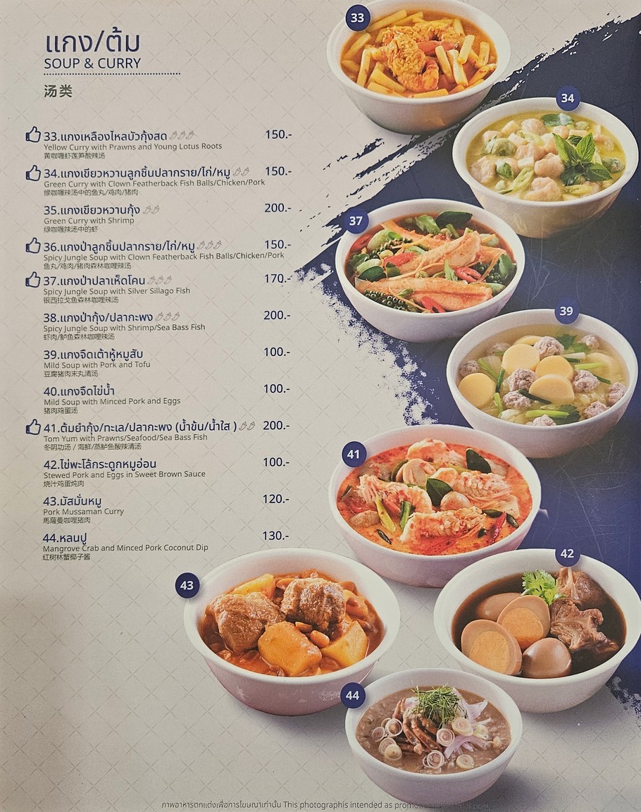 Chu-a-son Sa-ka Sa-men menu 2
