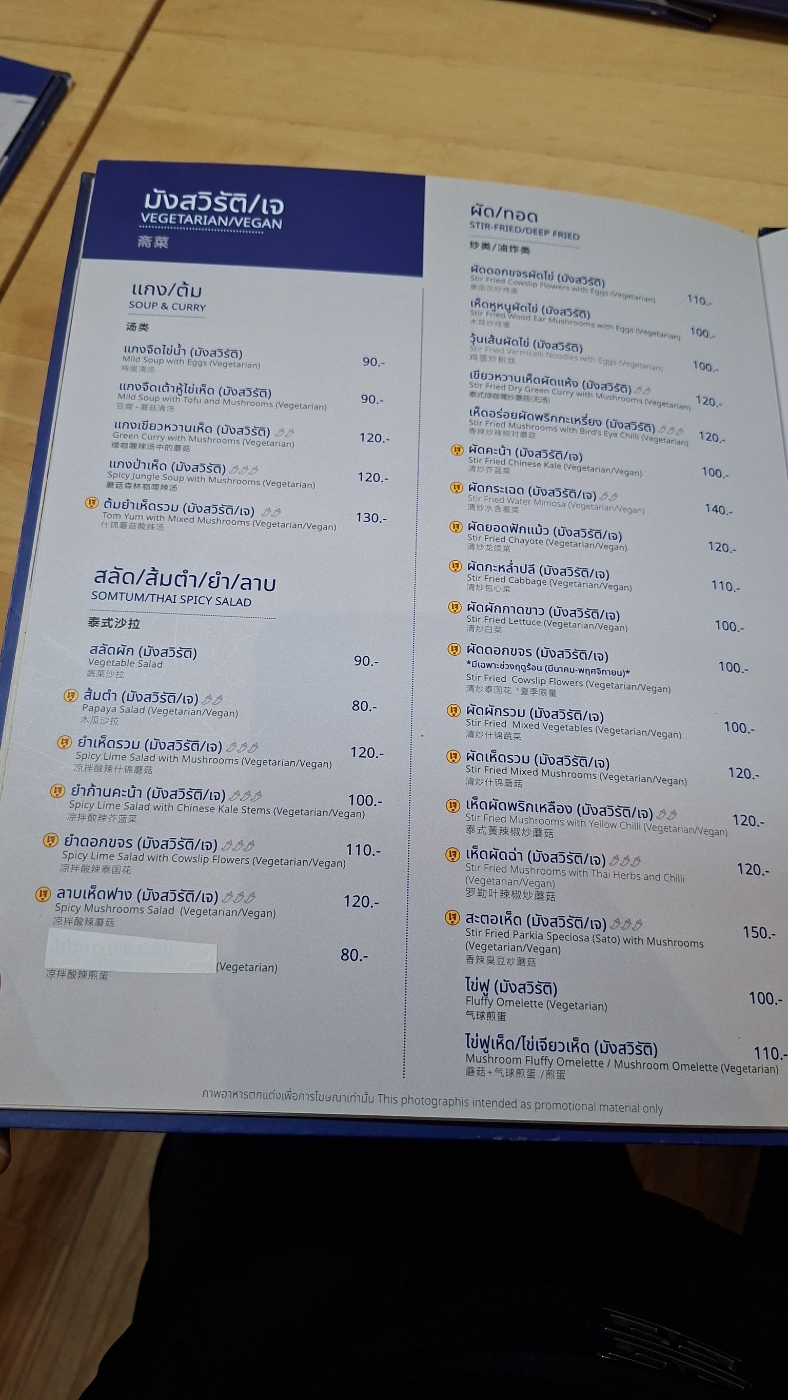 Menu image 3