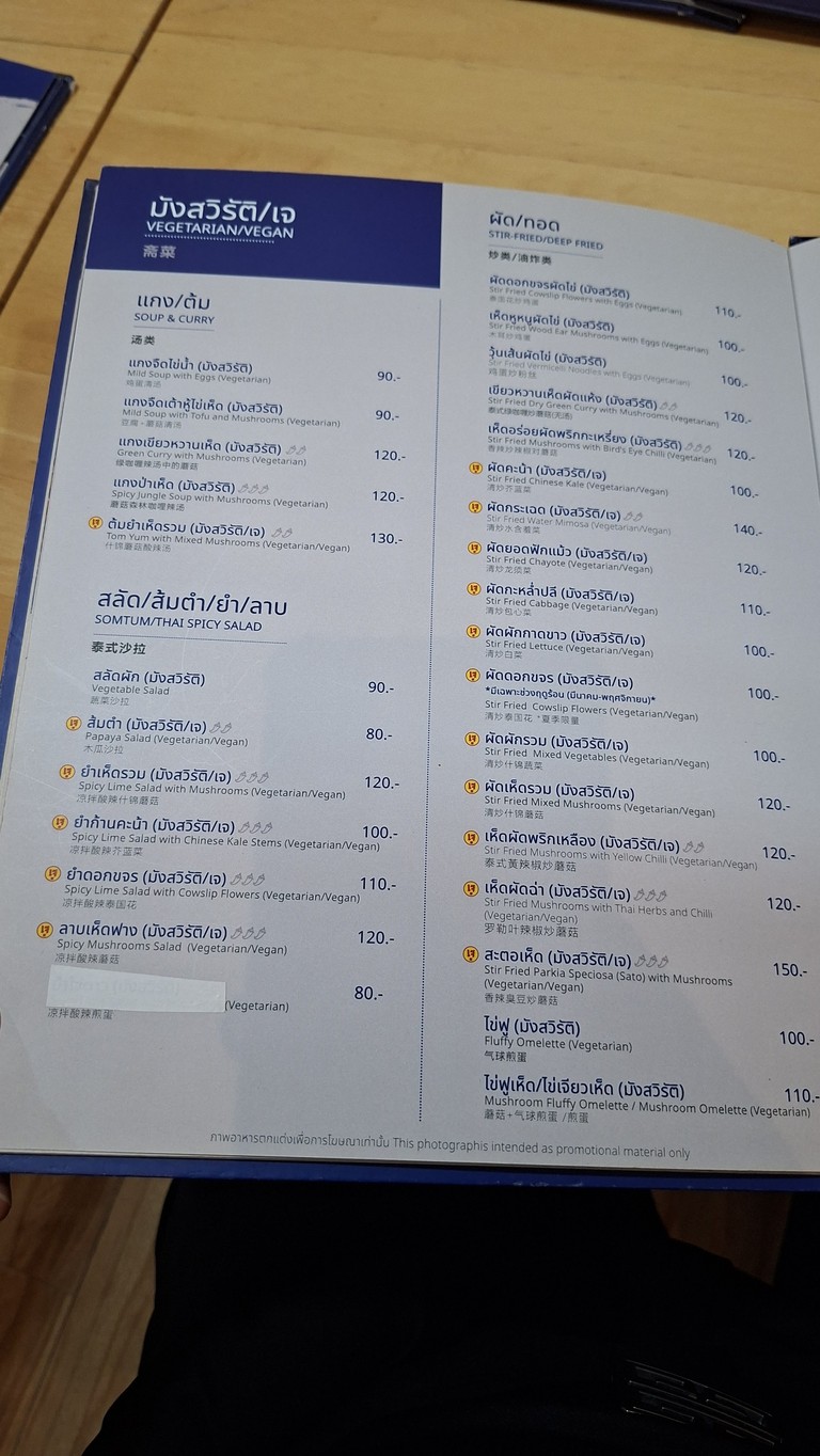 Chu-a-son Sa-ka Sa-men menu 3