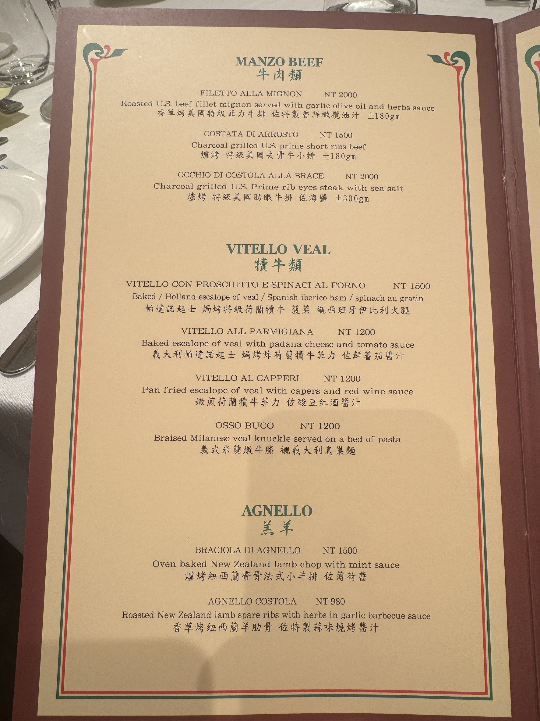 Menu image 3