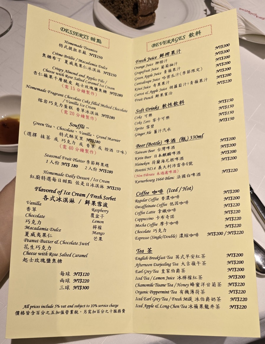 Hong Chu Yidali Canting menu 4
