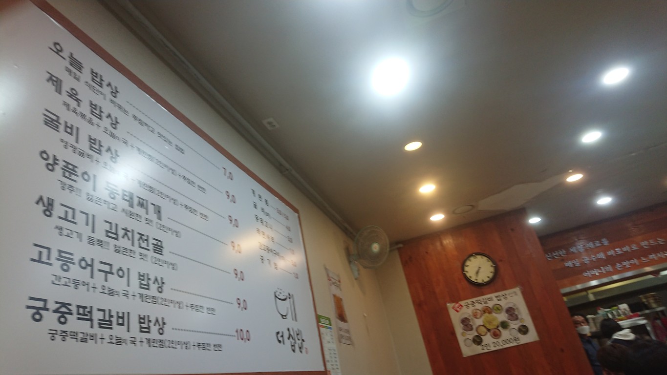 더 집밥 menu 1