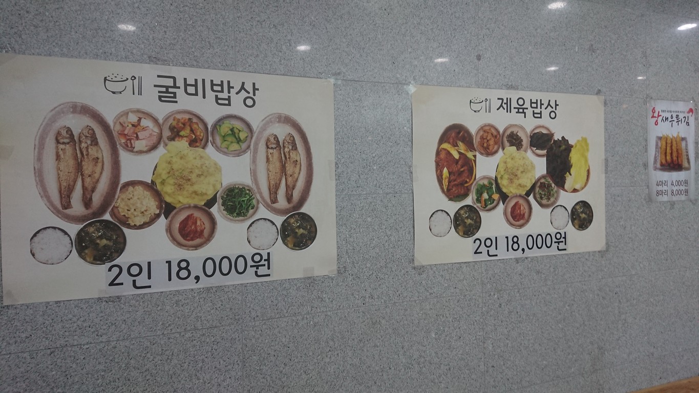 더 집밥 menu 2