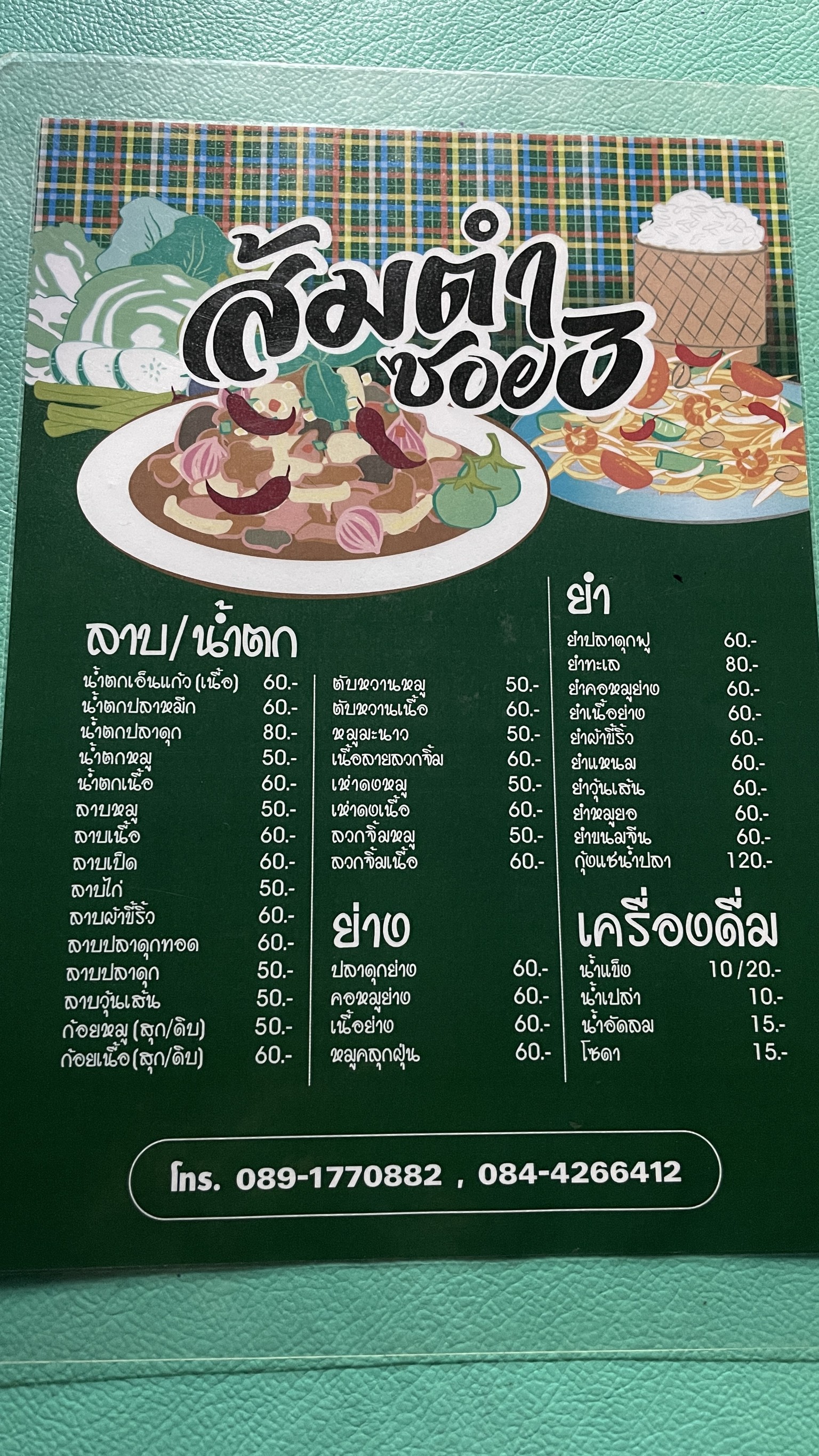 Menu image 2