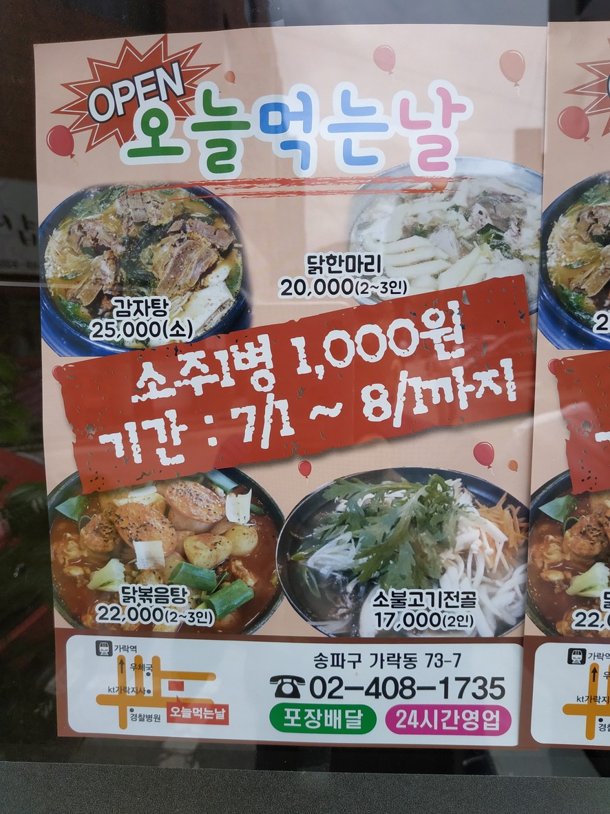 제주 탐도니 menu 1