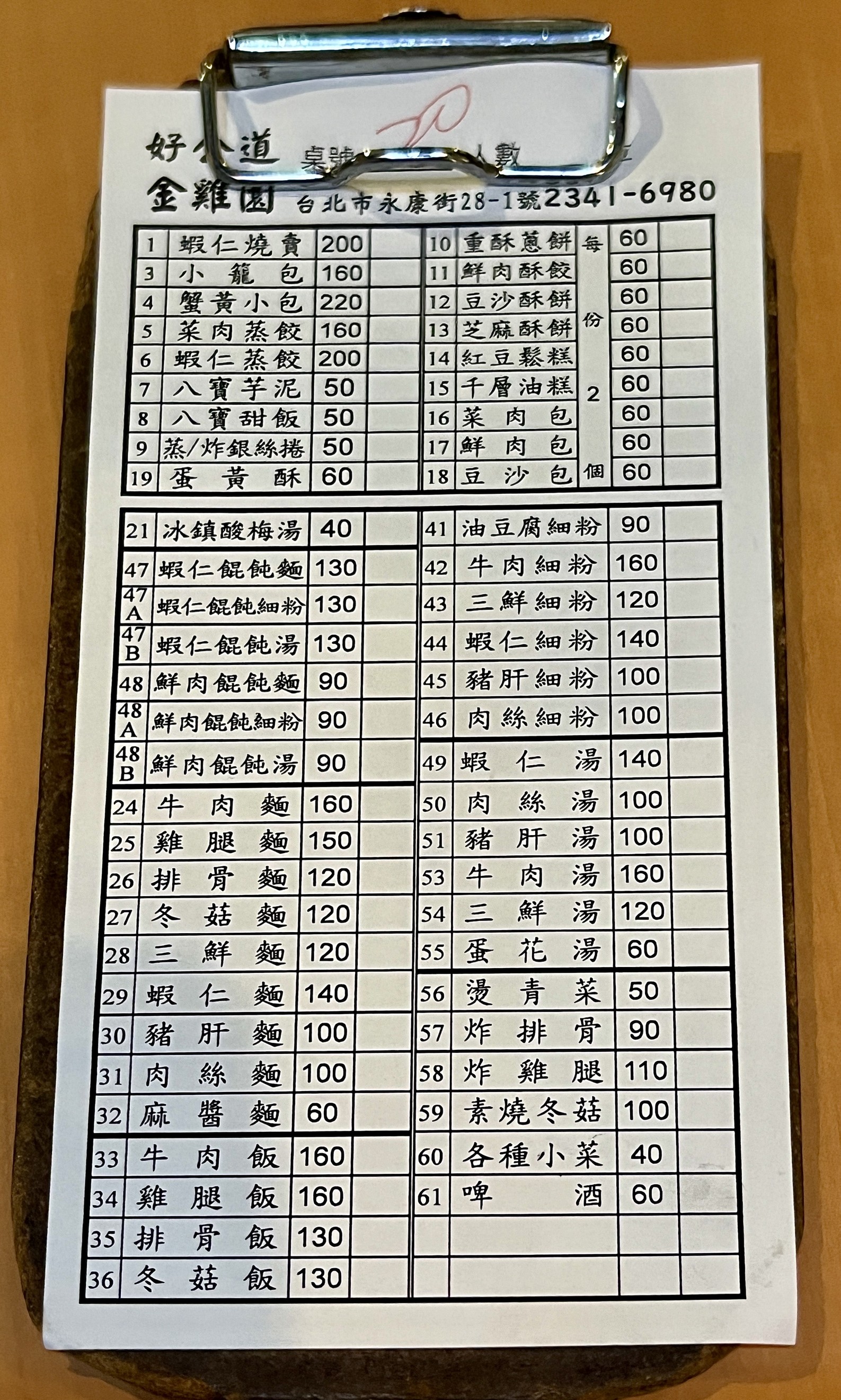 Menu image 1