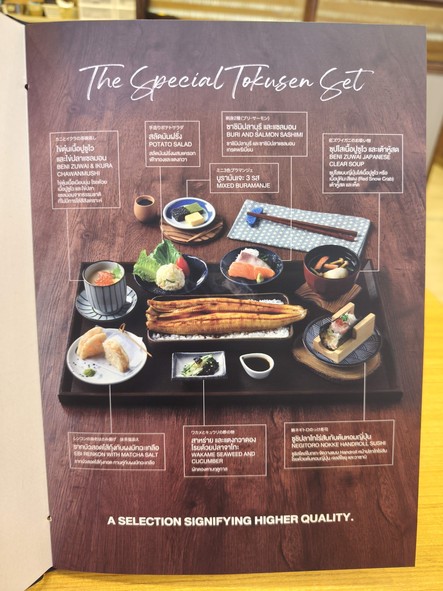 Ootoya Restaurant Central Rama 9