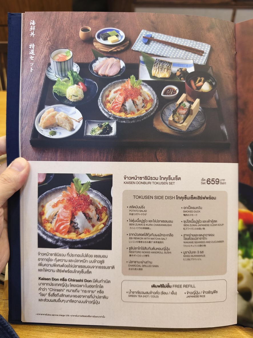 Ootoya Restaurant Central Rama 9 menu 2