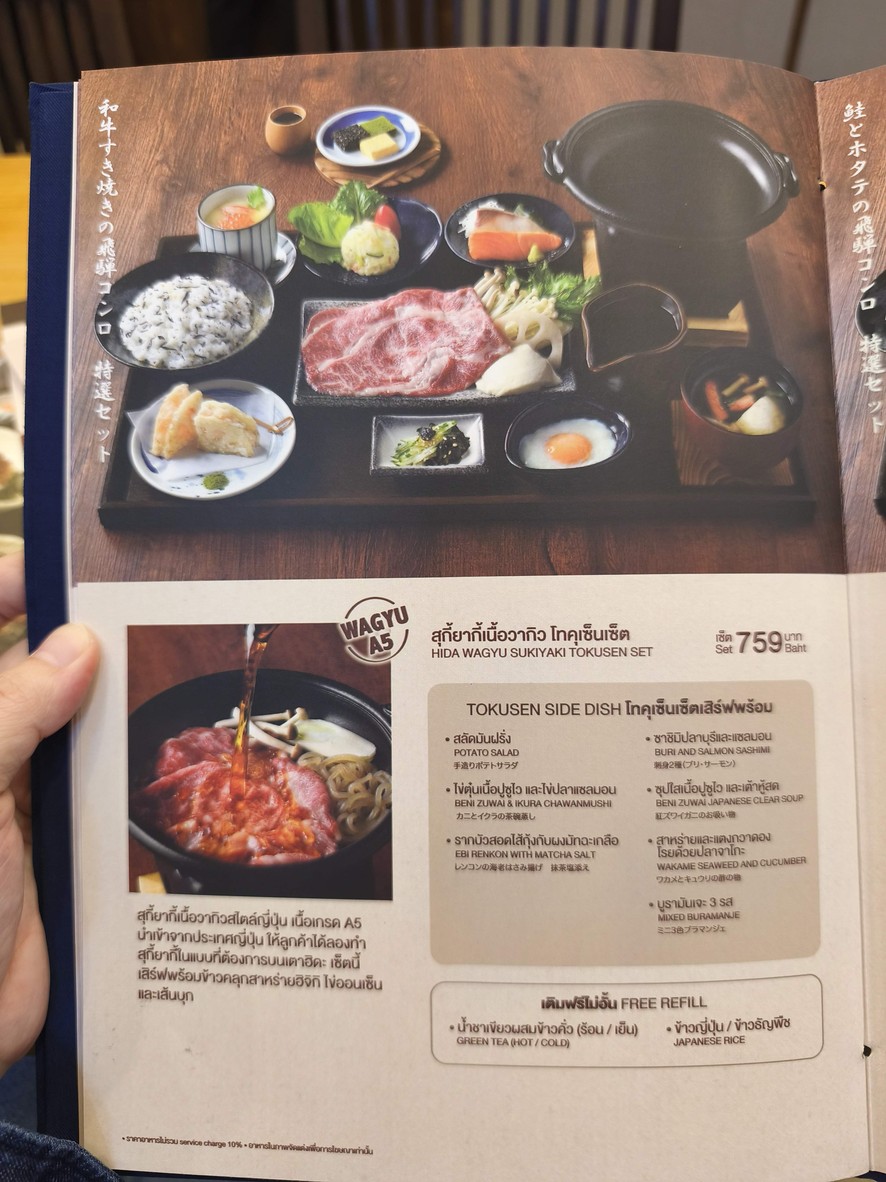 Ootoya Restaurant Central Rama 9 menu 3