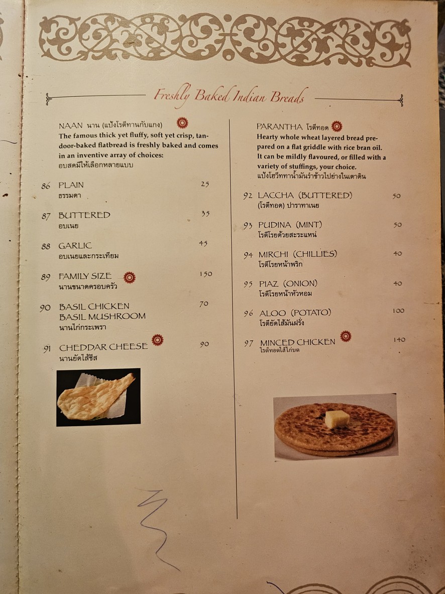 Indian Darbar Indian food อาหารอินเดีย อินเดียน ดาร์บาร์ menu 7