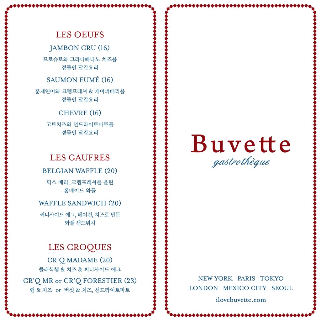 Buvette menu 1
