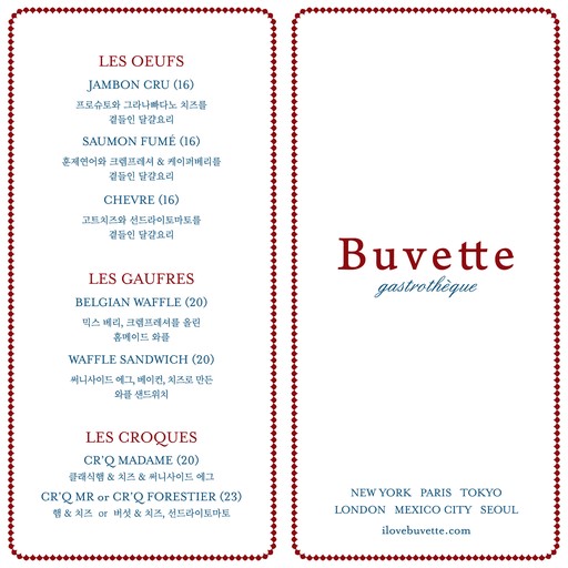 Buvette
