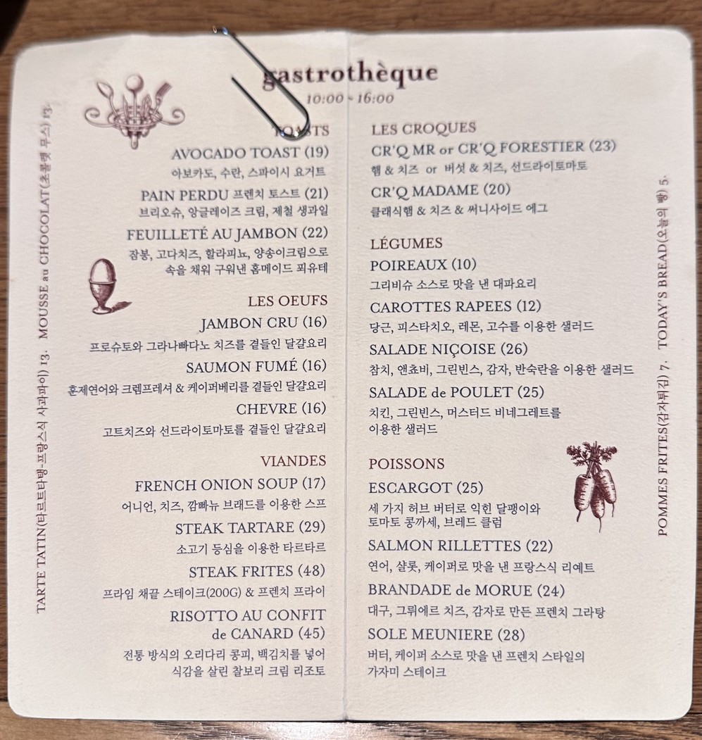 Buvette menu 2