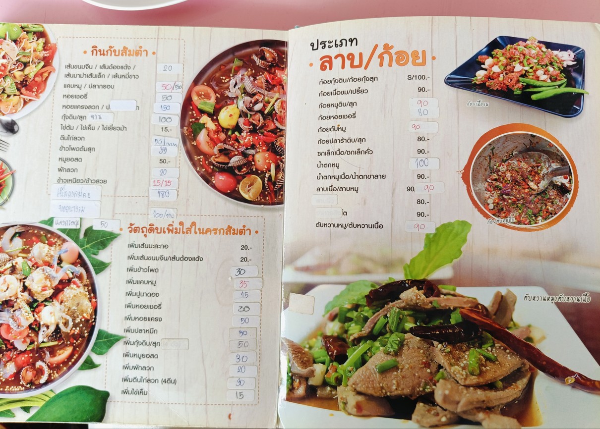 Lā bēn nuò Pēi lmā wǔ menu 1