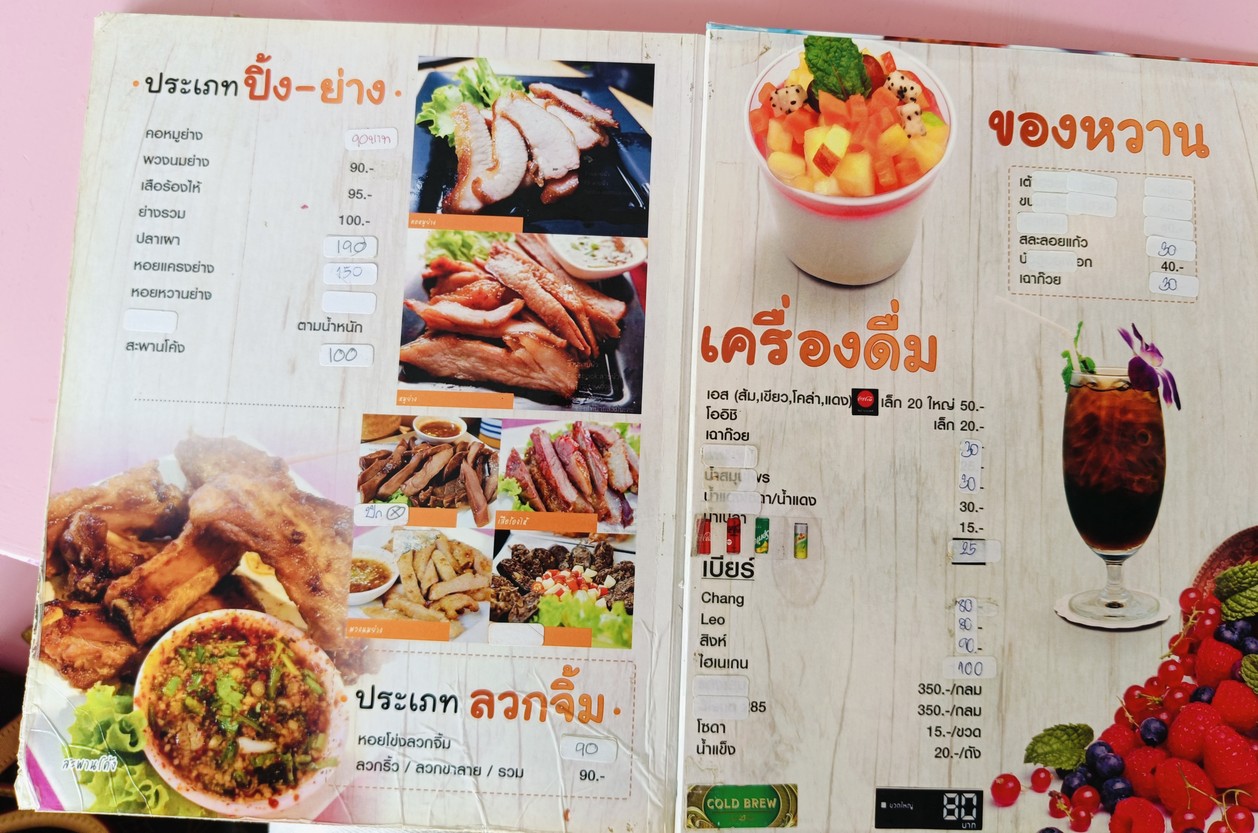 Lā bēn nuò Pēi lmā wǔ menu 3