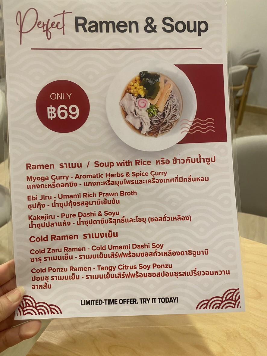 Tanoshii Patisserie Sukhumvit 77 Branch menu 1