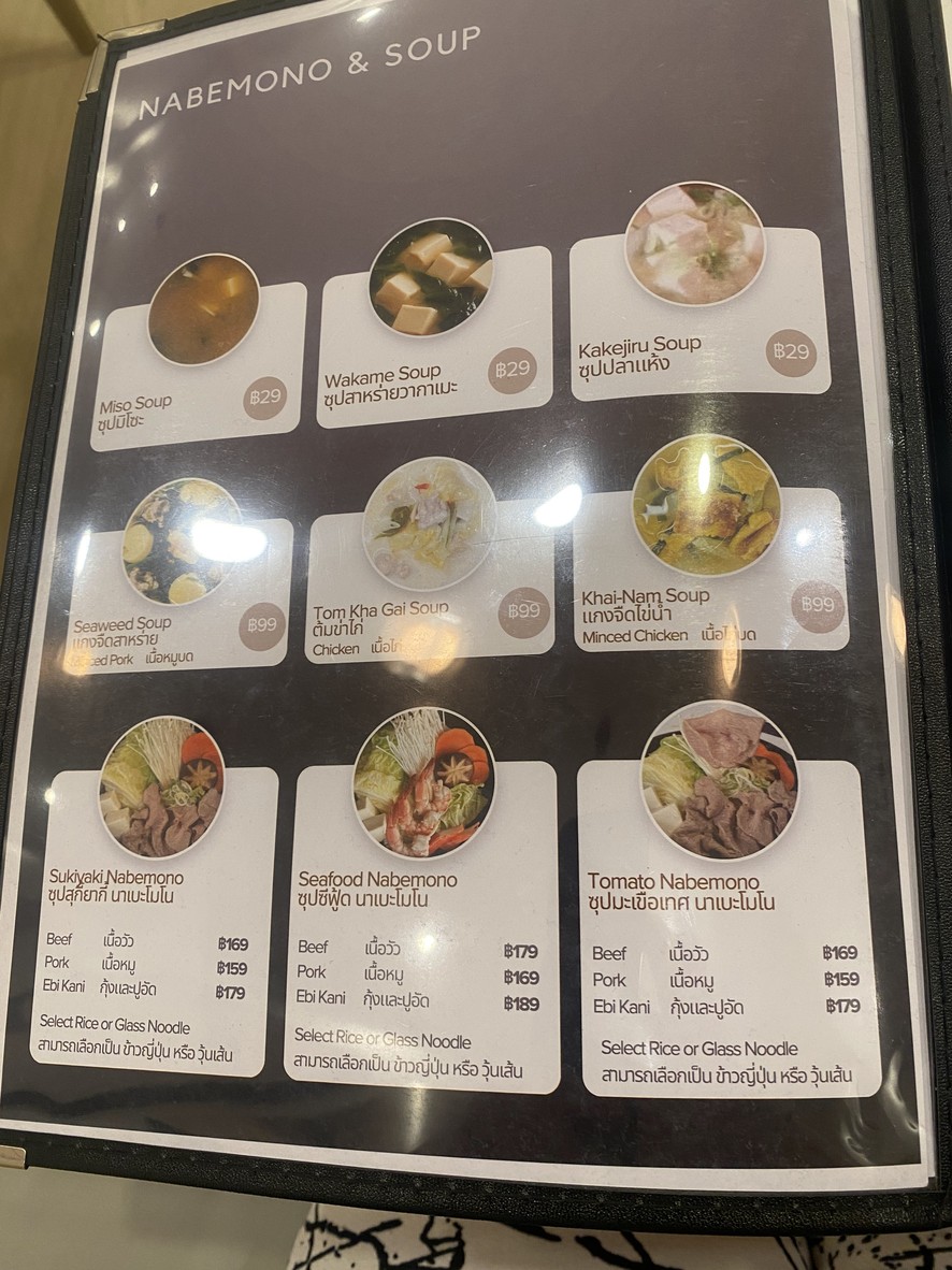 Tanoshii Patisserie Sukhumvit 77 Branch menu 4