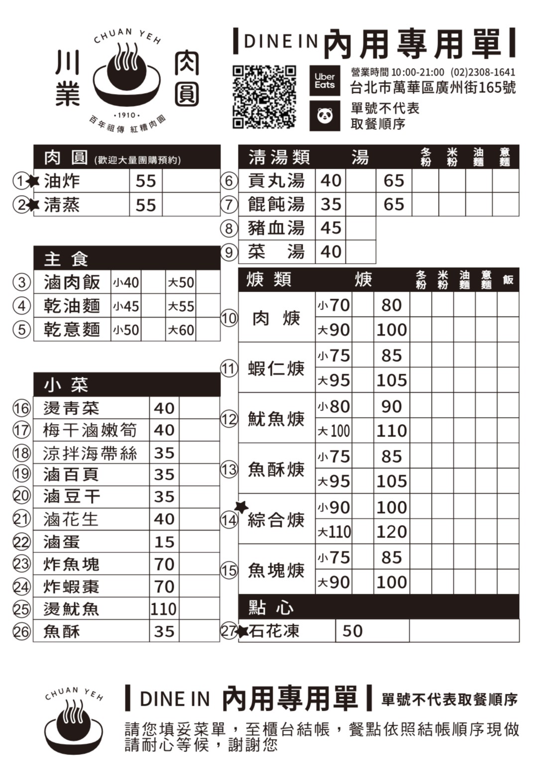 Menu image 1