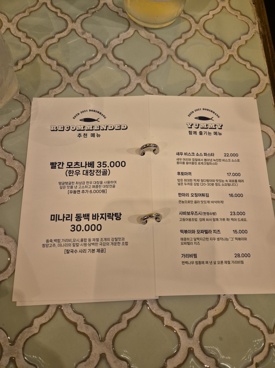 도림항 영등포점 menu 1