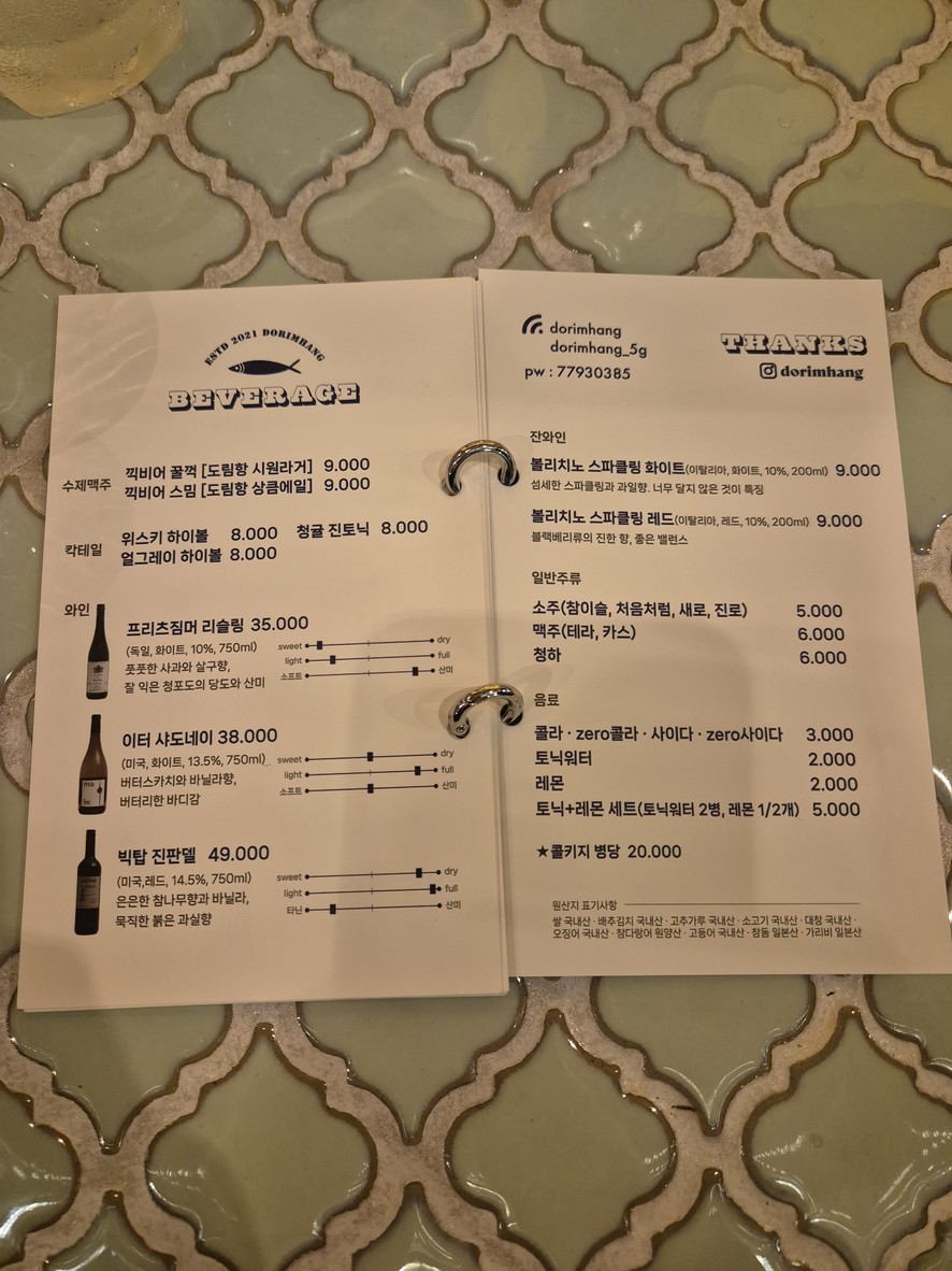 도림항 영등포점 menu 2