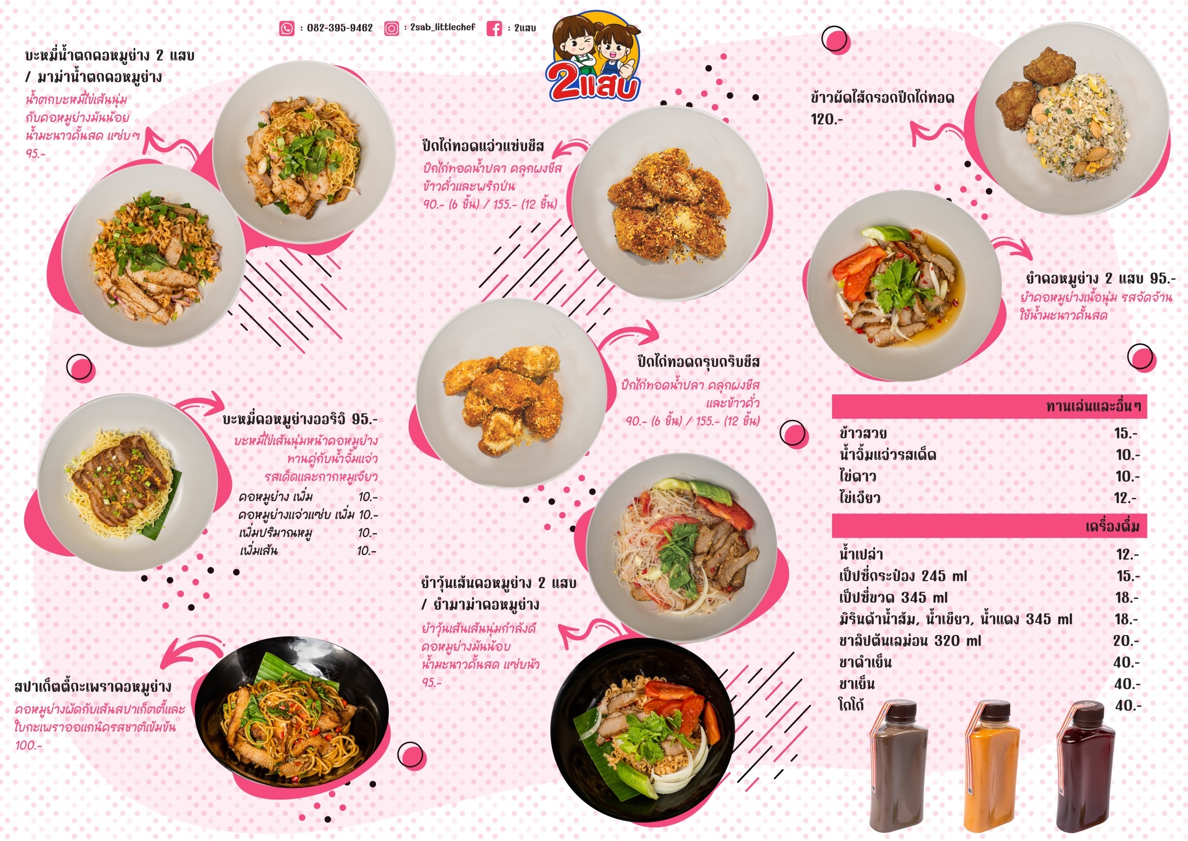 Menu image 2