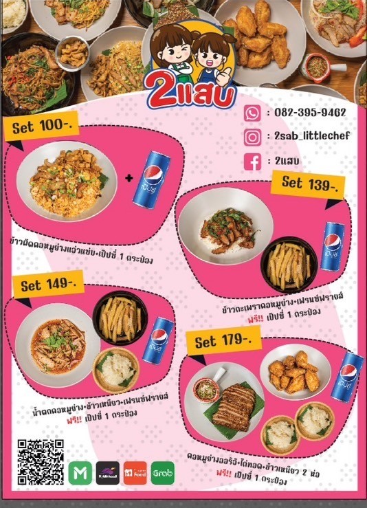 2 Sab | 2 Sab menu 4