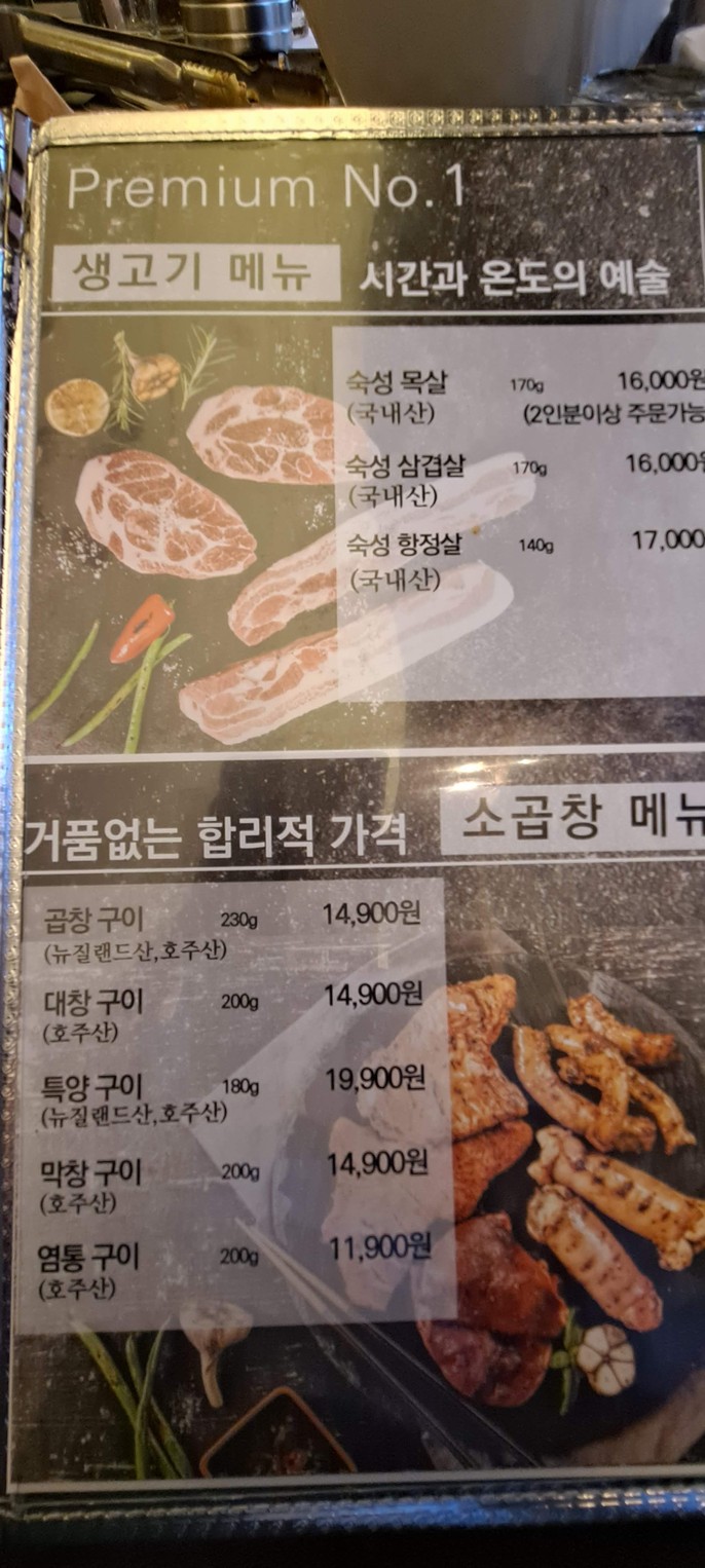 삼곱식당 매봉점 menu 1