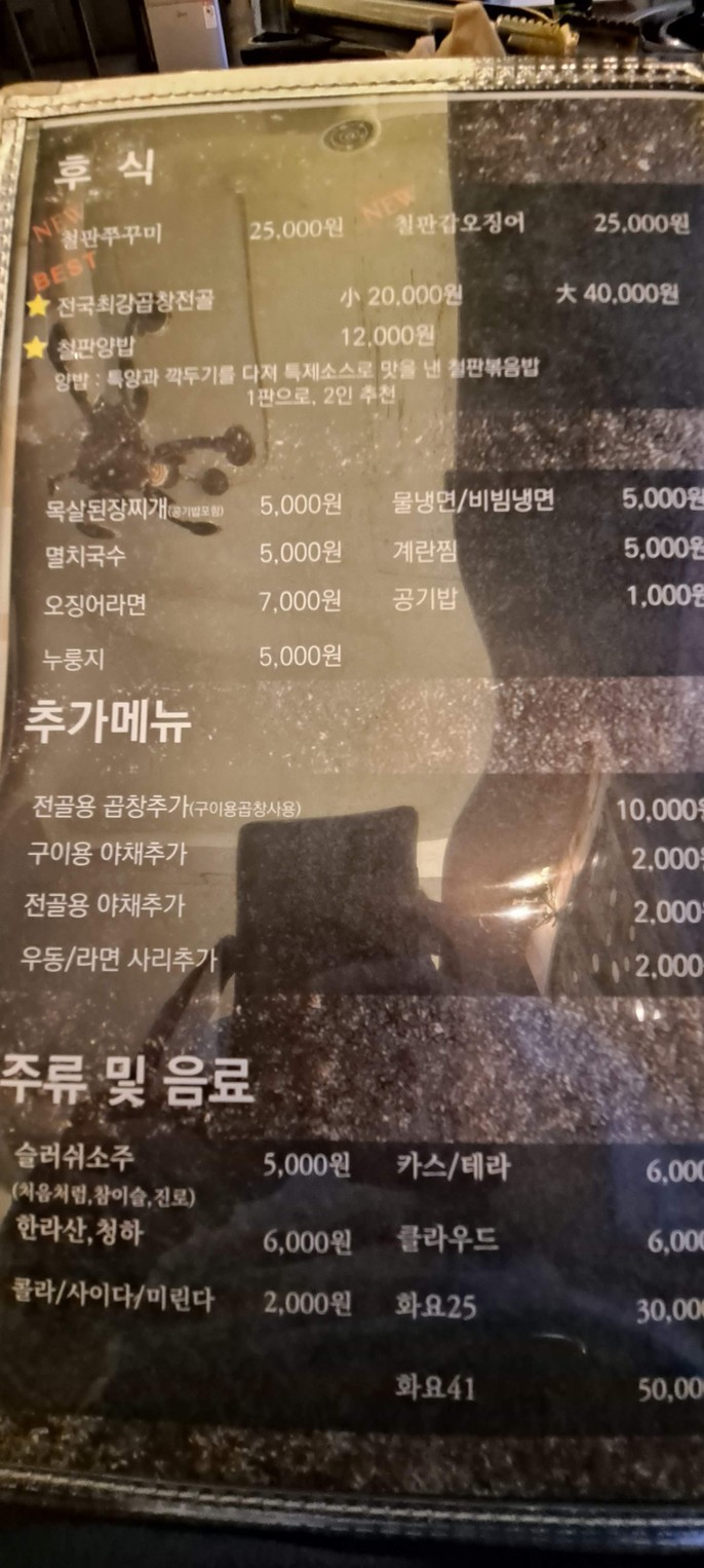 삼곱식당 매봉점 menu 4